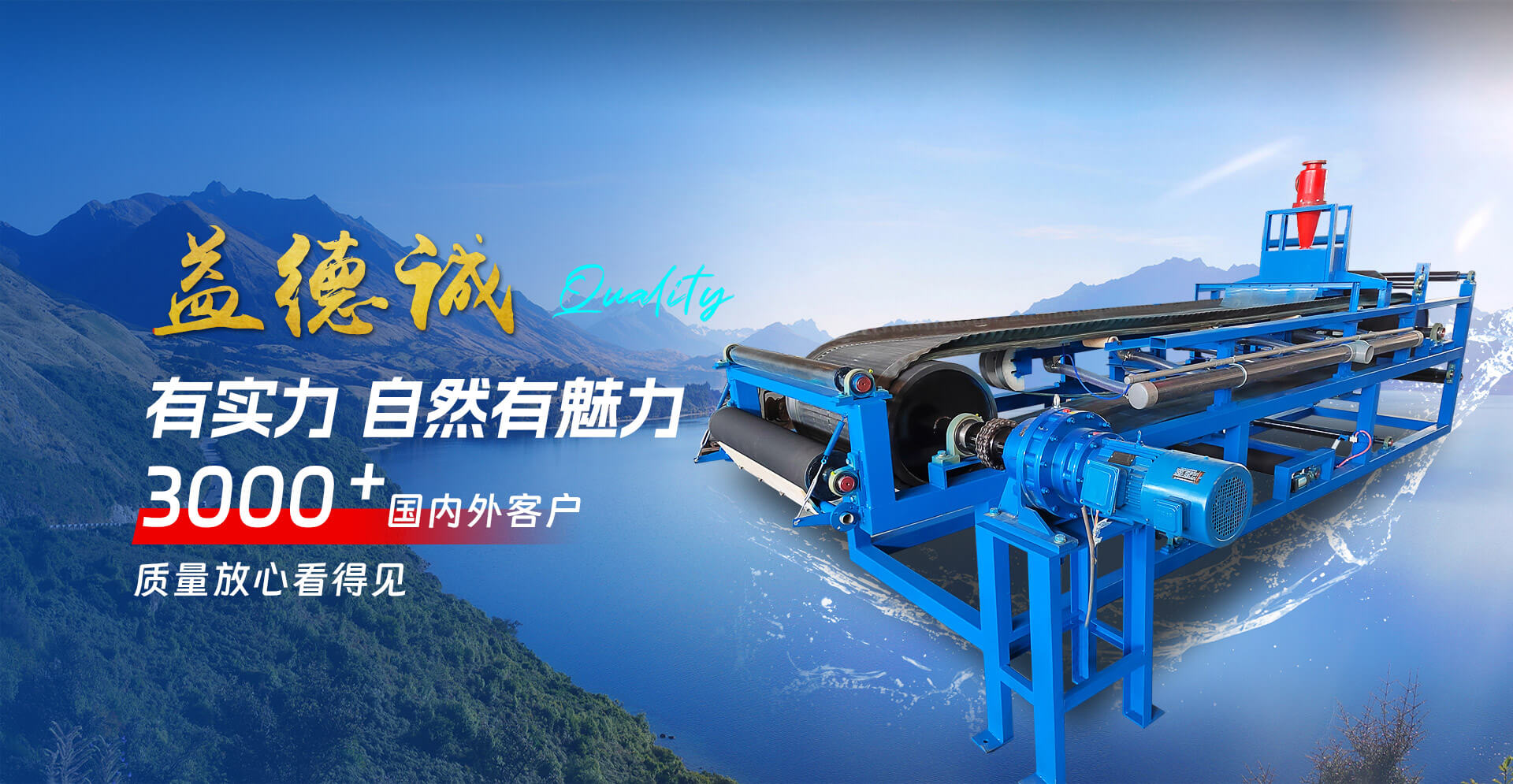 山东益德诚机械科技有限公司
