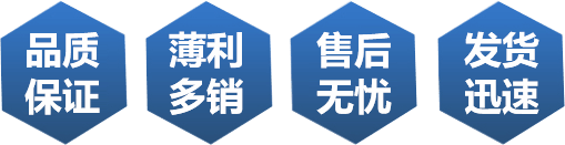 山东益德诚机械科技有限公司品质保障