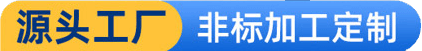 源头工厂